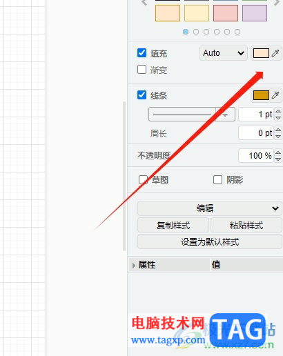 Draw.io设置形状的颜色教程