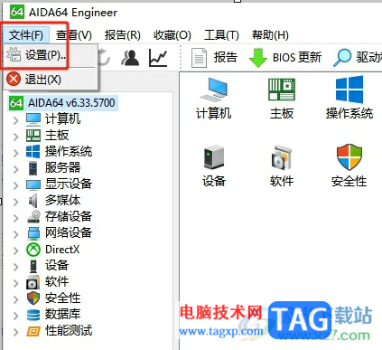 ​aida64启动时关闭欢迎画面的教程