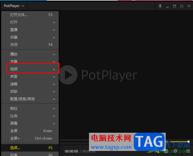 PotPlayer设置上下左右翻转视频画面的方法