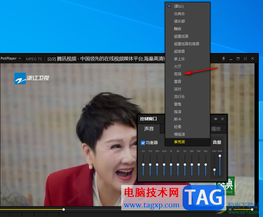 PotPlayer调整均衡器的方法