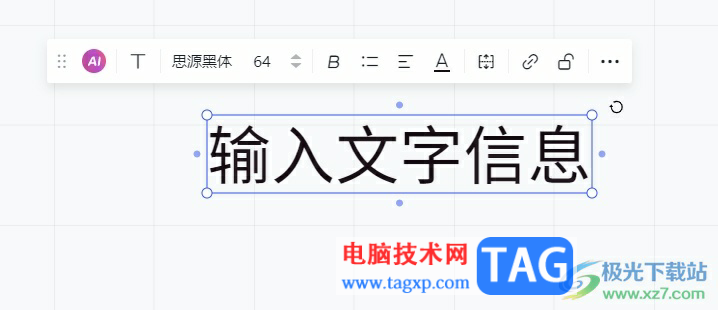 ​小画桌将字体放大的教程