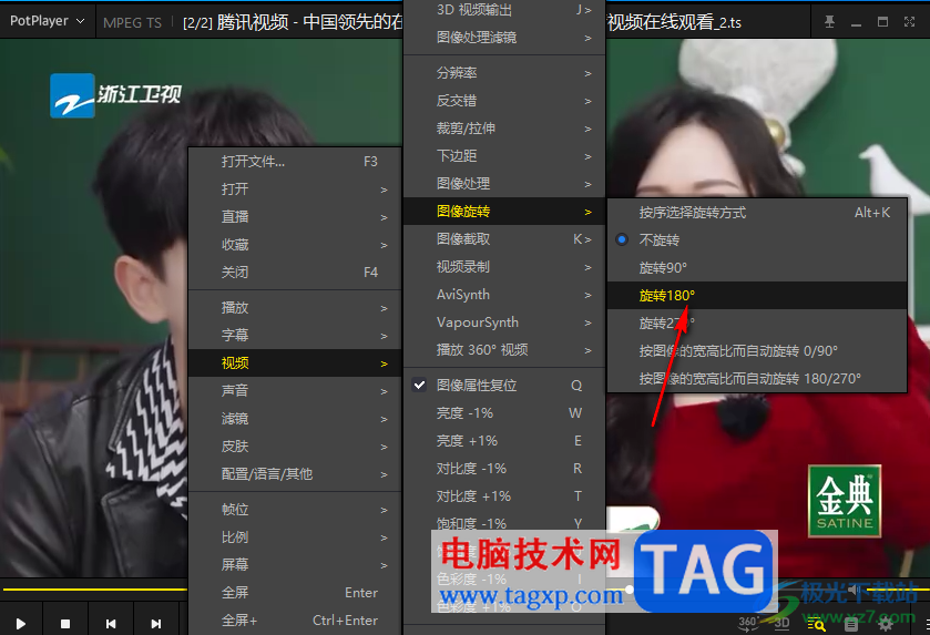 potplayer把视频旋转180度倒过来播放的方法