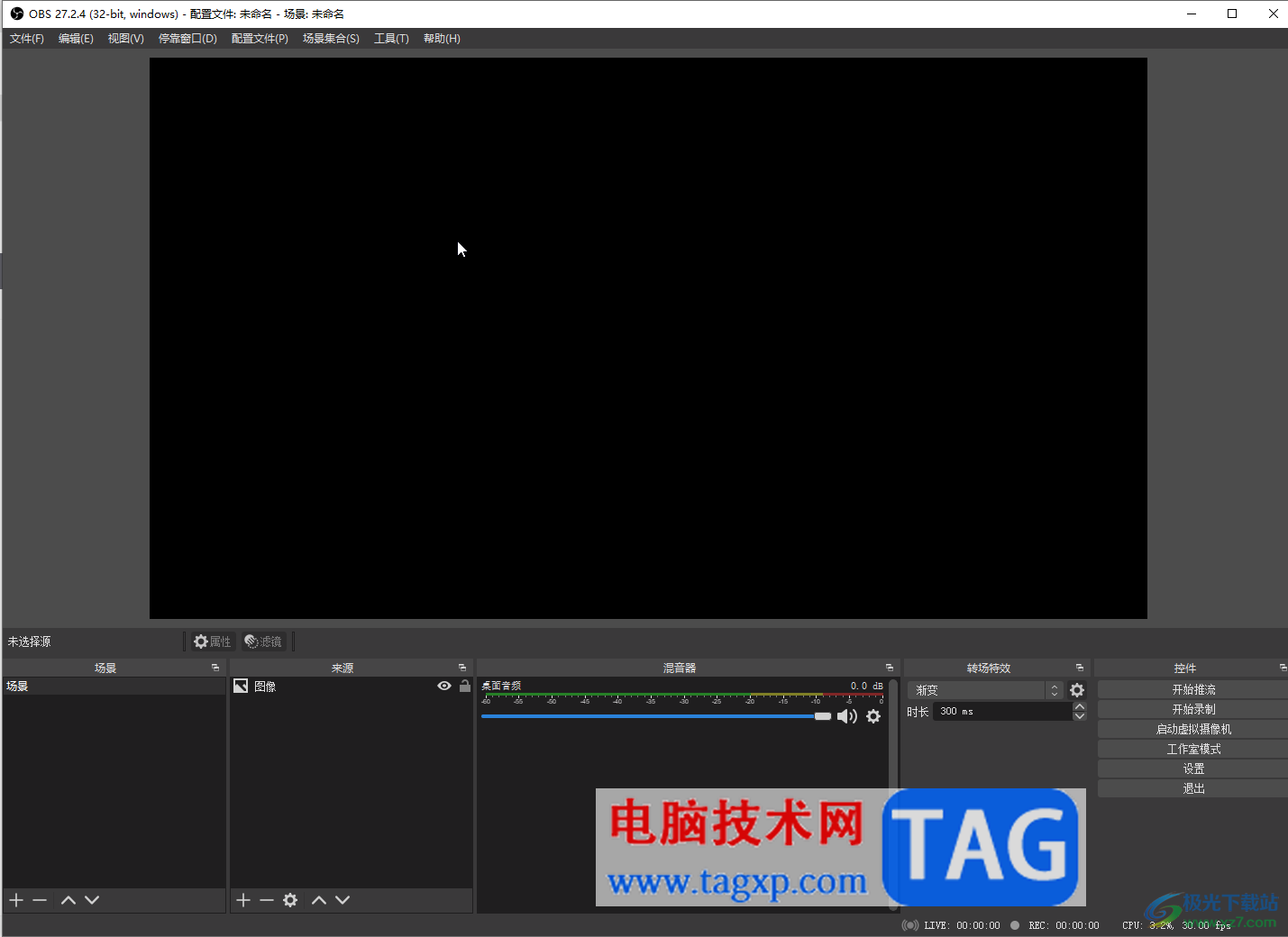 obs studio设置录屏格式的方法教程