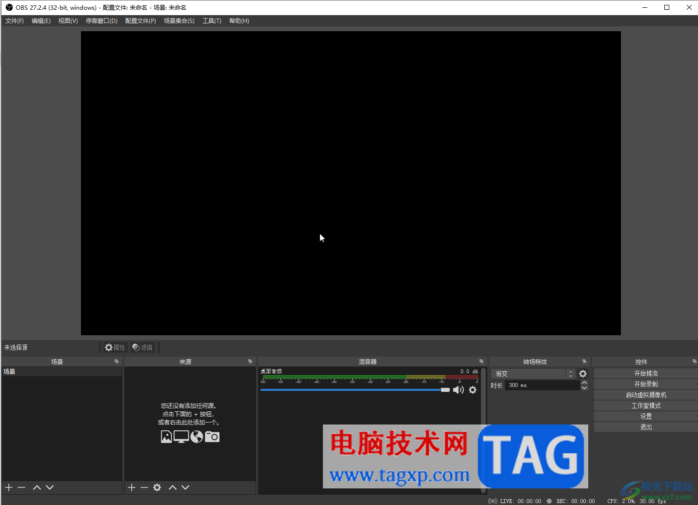 obs studio提升录制视频清晰度的方法教程