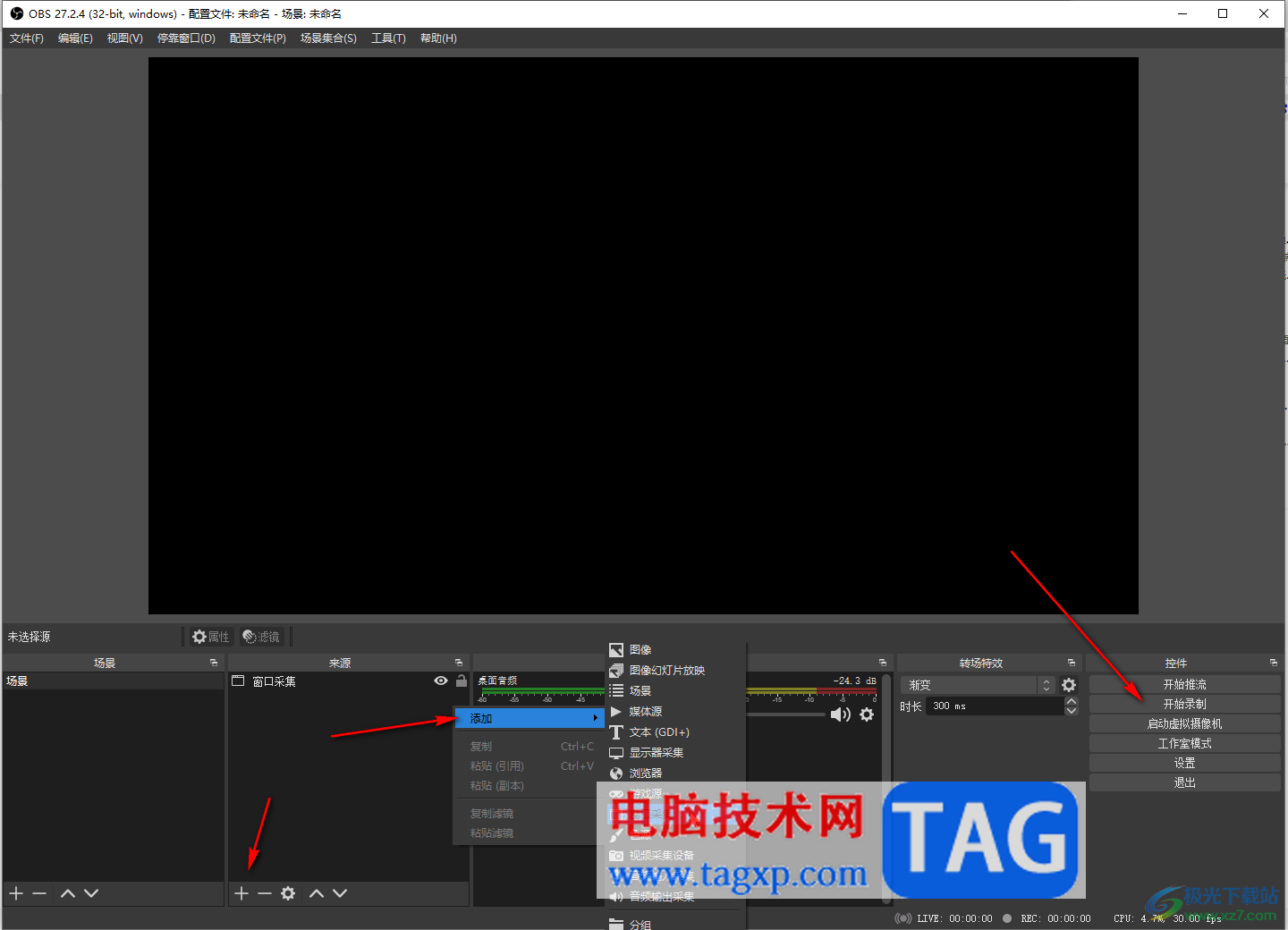 obs studio提升录制视频清晰度的方法教程