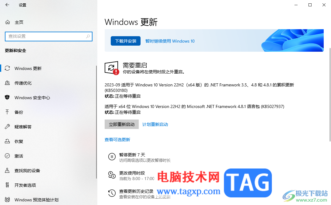 Win10更新安装重启没反应的解决方法