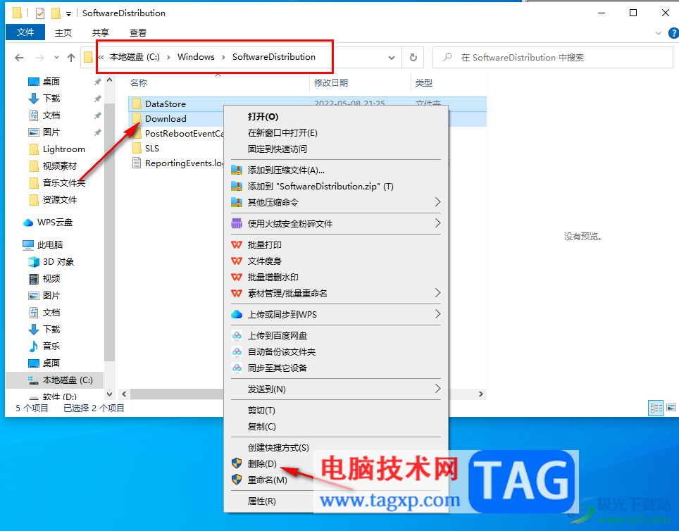 Win10更新安装重启没反应的解决方法