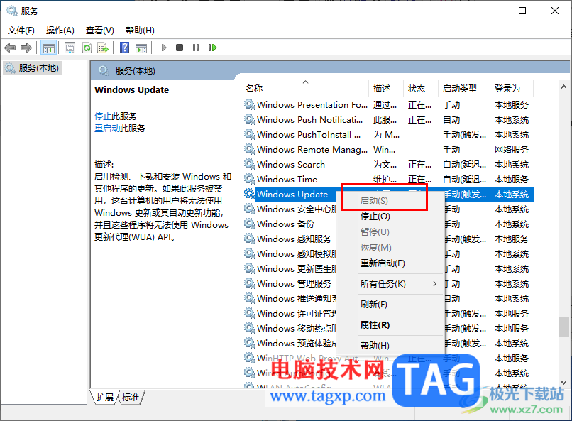 Win10更新安装重启没反应的解决方法