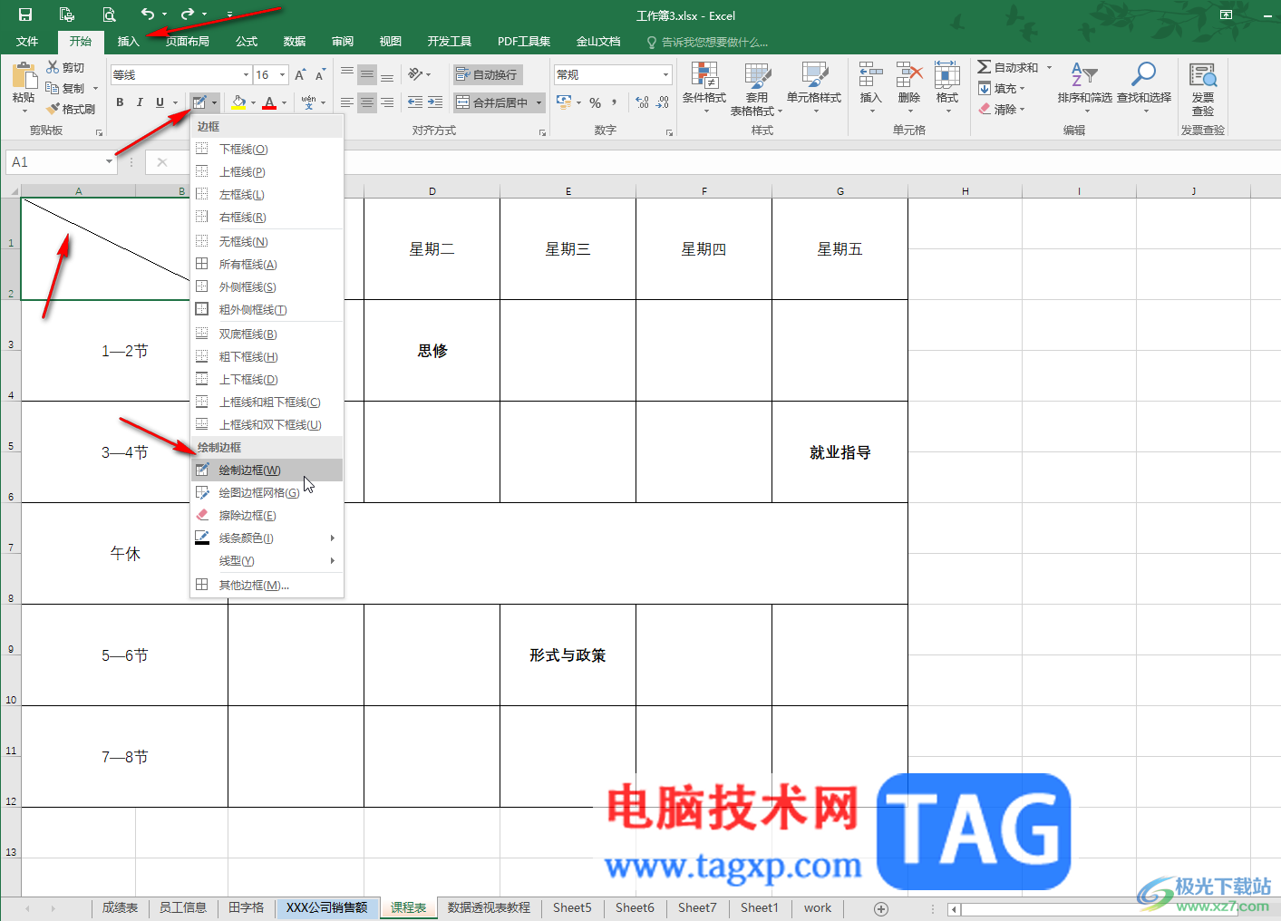 Excel表格中插入斜杠的方法教程