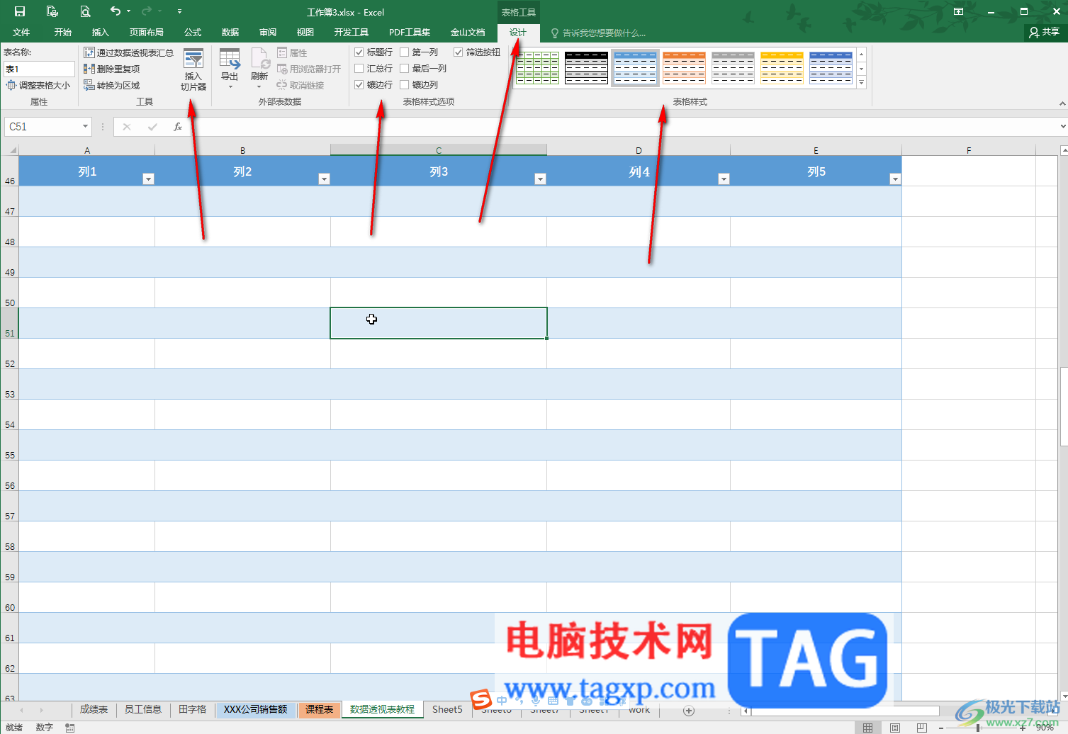 Excel表格中插入表格的方法教程