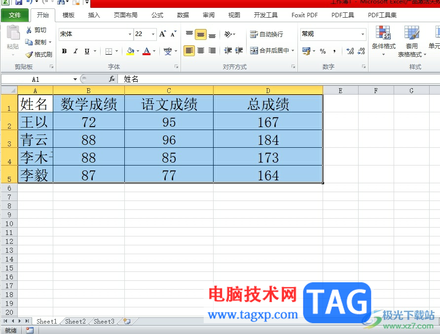 ​Excel表格复制到wps中不变形的教程