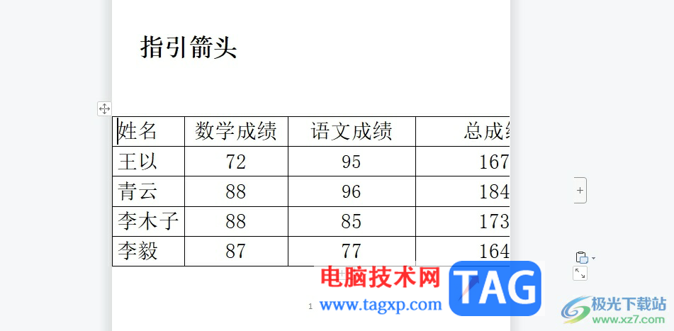 ​Excel表格复制到wps中不变形的教程