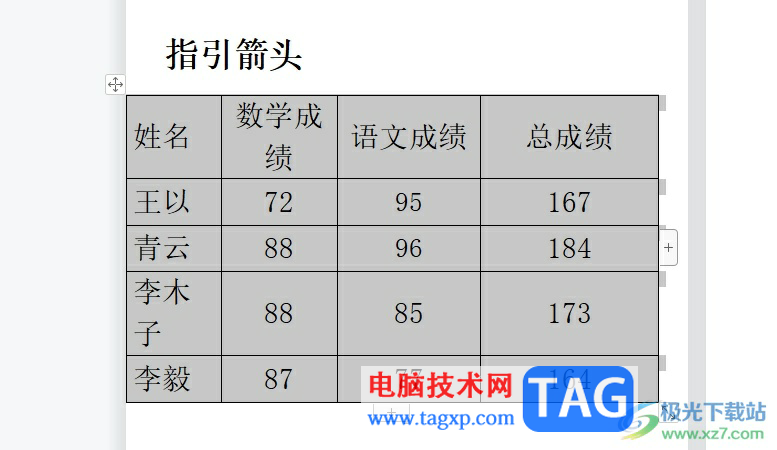 ​Excel表格复制到wps中不变形的教程