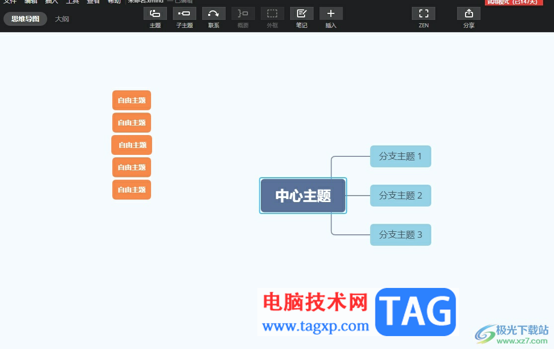 ​xmind插入word文件的教程