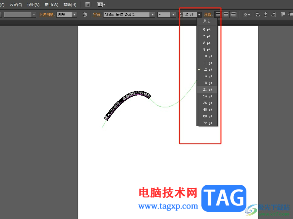 ​illustrator设置字体呈现曲线排列的教程