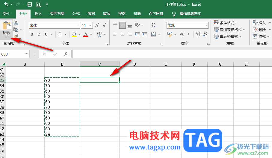 Excel文本型格式快速转化为数字的方法