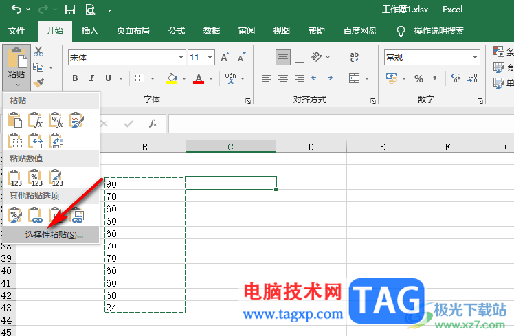 Excel文本型格式快速转化为数字的方法