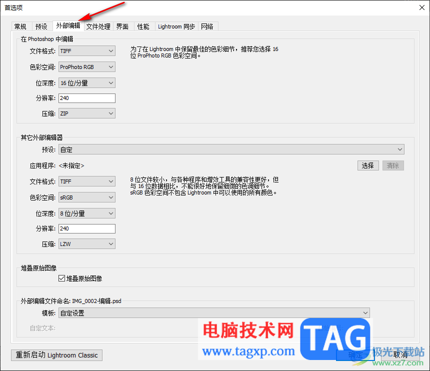 lightroom关闭自动检查更新的方法