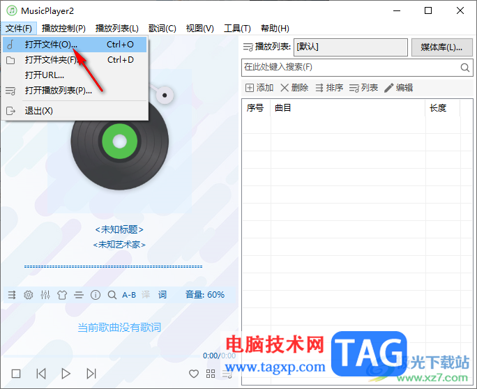 MusicPlayer2对指定歌曲进行歌词关联的方法