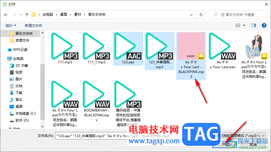 MusicPlayer2对指定歌曲进行歌词关联的方法