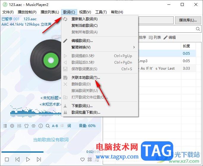 MusicPlayer2对指定歌曲进行歌词关联的方法