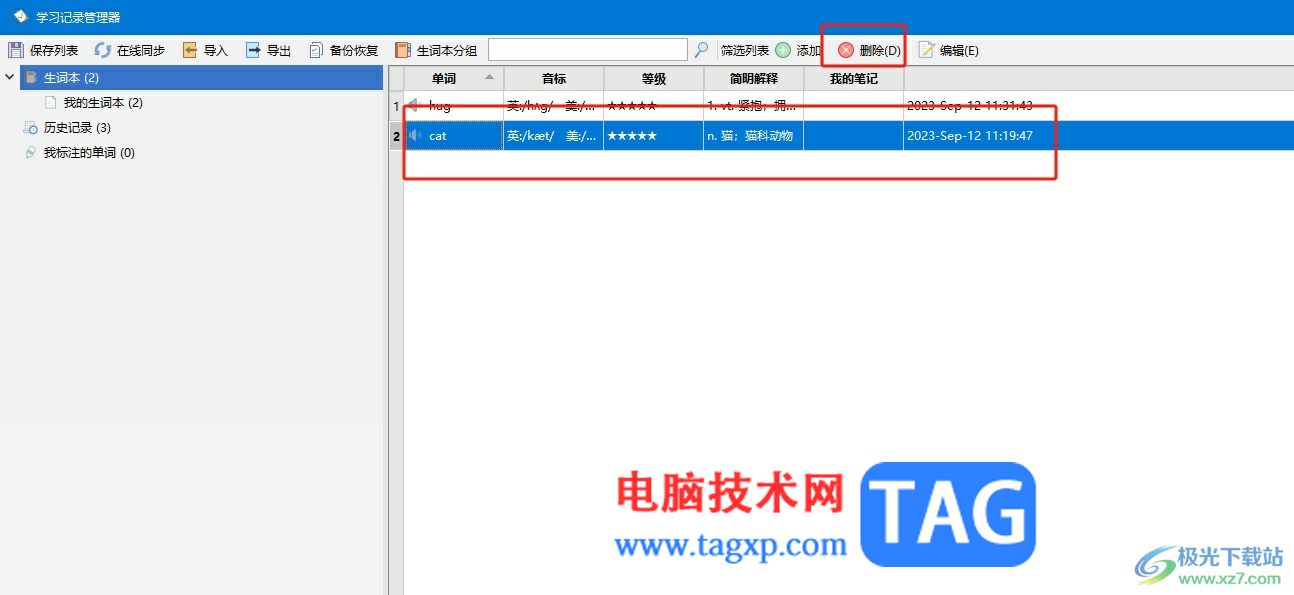 ​欧路词典将生词本中的单词删除的教程