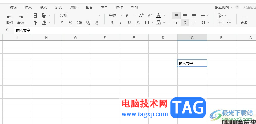 ​石墨文档将表格文字分布在工作表右侧的教程