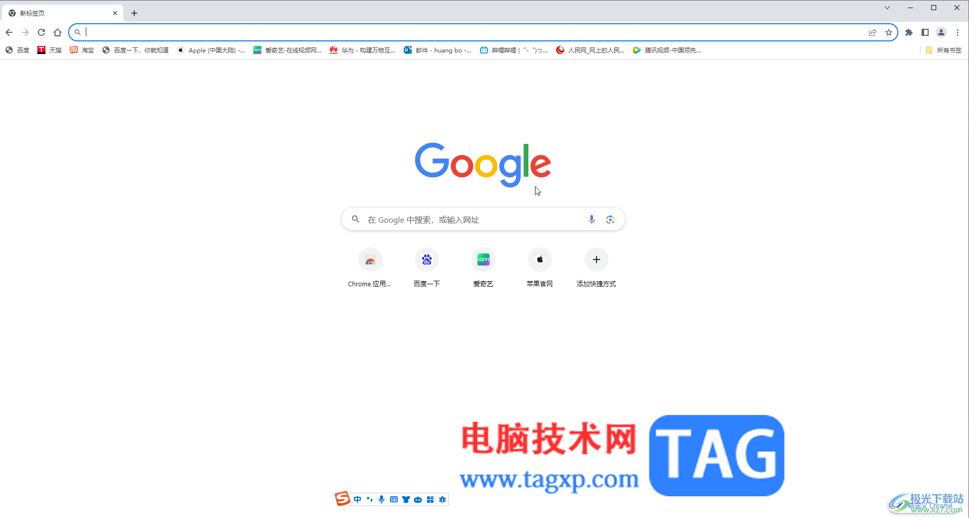 Google Chrome电脑版取消自动播放视频的方法教程