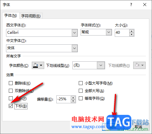 PPT打出数字下标的方法