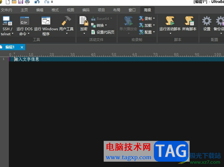 ultraedit设置tab移动的长度教程