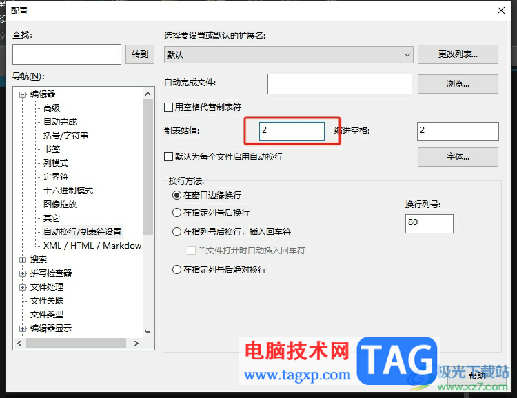 ultraedit设置tab移动的长度教程