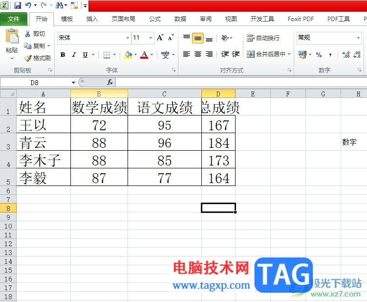 ​excel单元格太小了把它拉大的教程