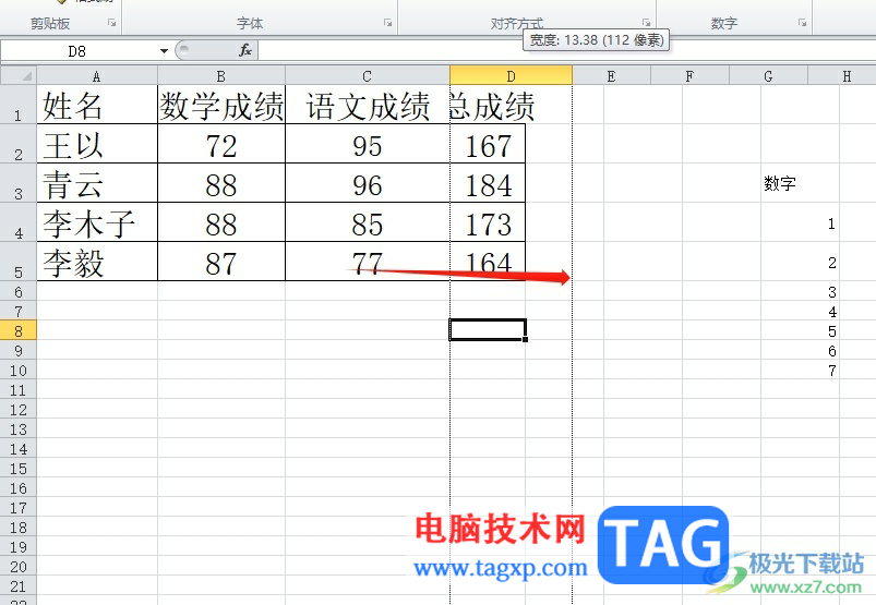 ​excel单元格太小了把它拉大的教程