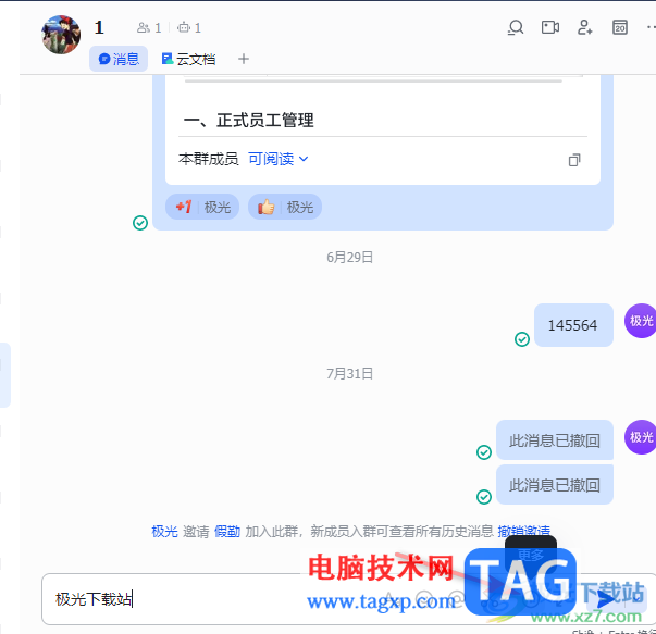 飞书设置重复提醒的方法