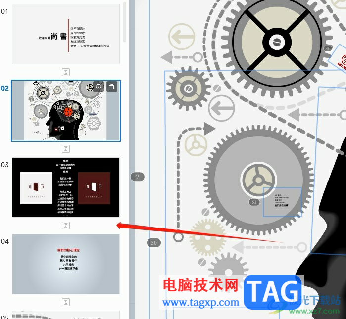 ​focusky帧的播放时间太长的调整教程