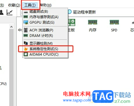 ​aida64进行cpu测试的教程