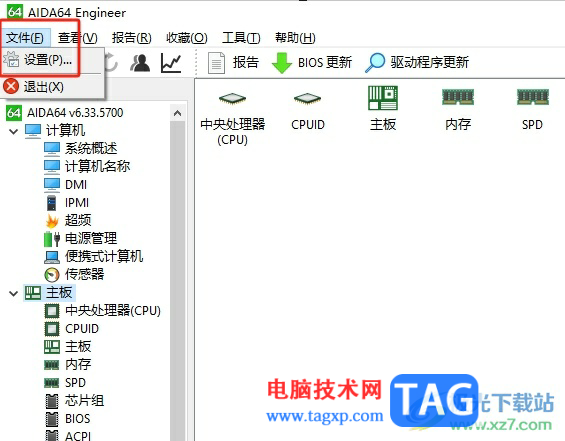 aida64添加电脑cpu过热警告的教程