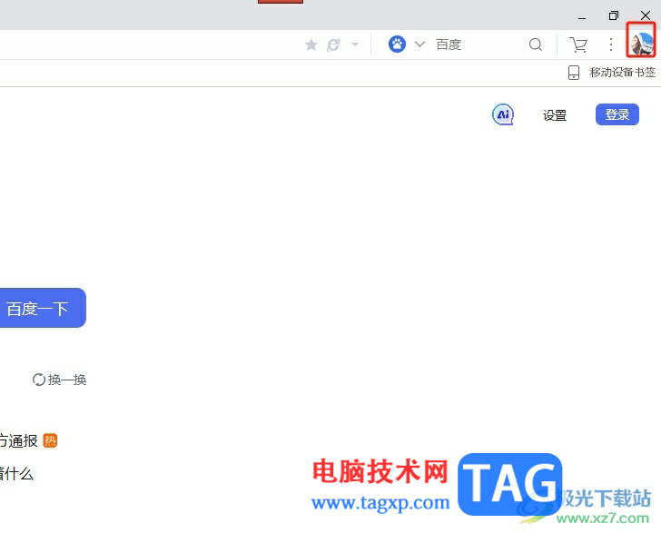 ​uc浏览器将页面字体调大的教程