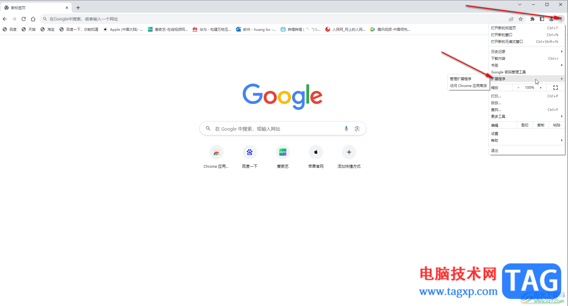 Google Chrome电脑版录制视频的方法教程