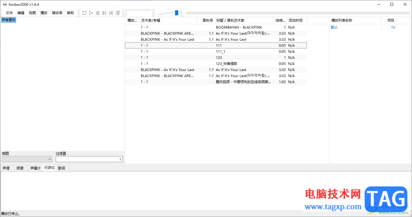 foobar2000删除重复导入的歌曲的方法