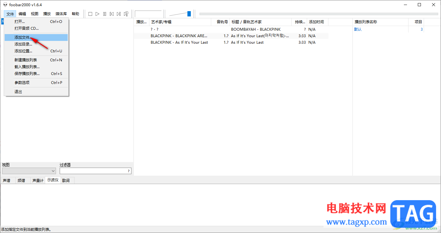 foobar2000删除重复导入的歌曲的方法