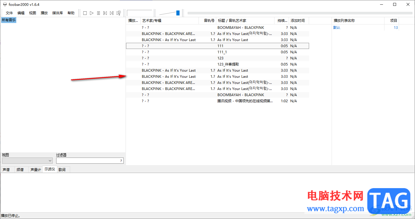 foobar2000删除重复导入的歌曲的方法