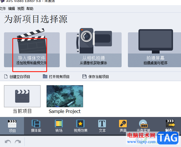 ​AVS Video Editor将视频制作成画中画效果的教程